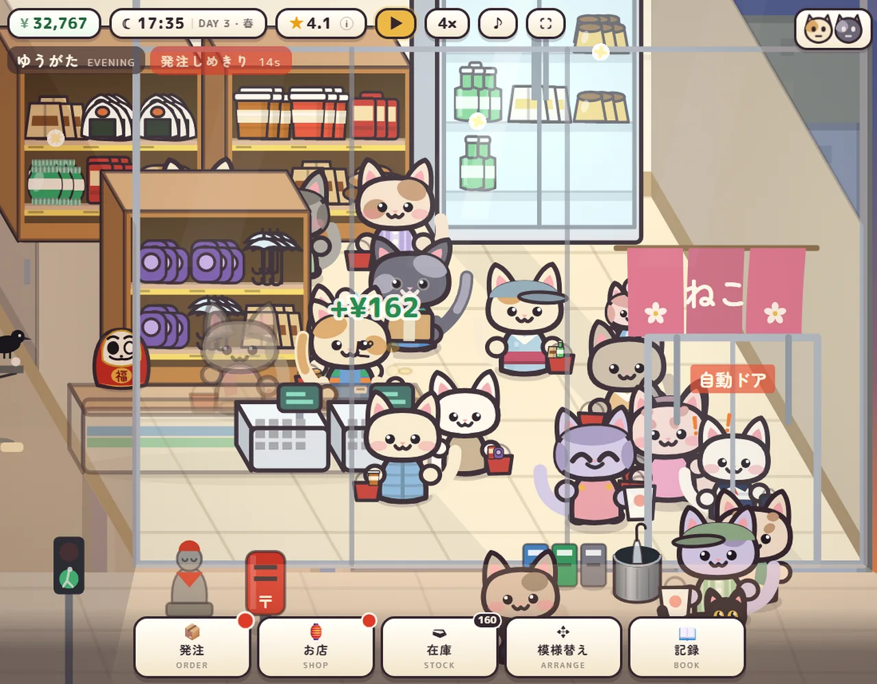 Neko Konbini